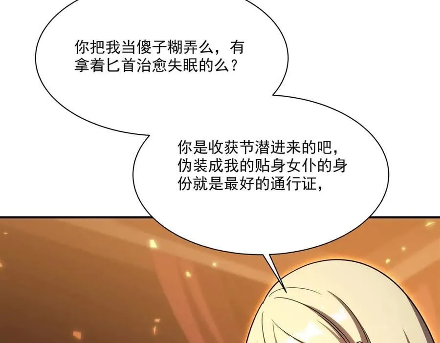 第347话 操控 第50页