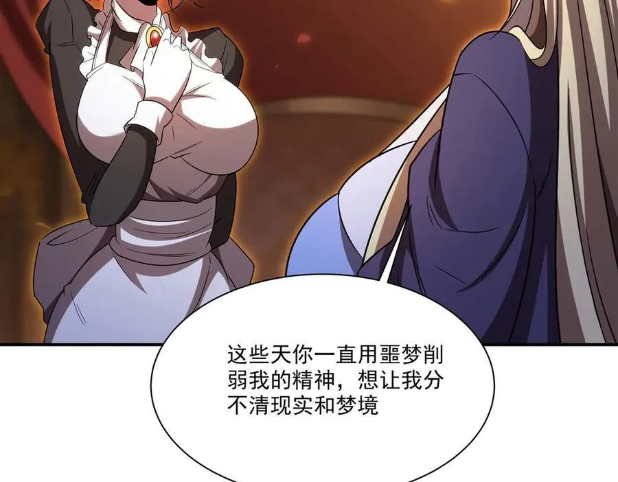 第347话 操控 第52页