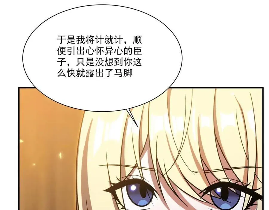 第347话 操控 第54页