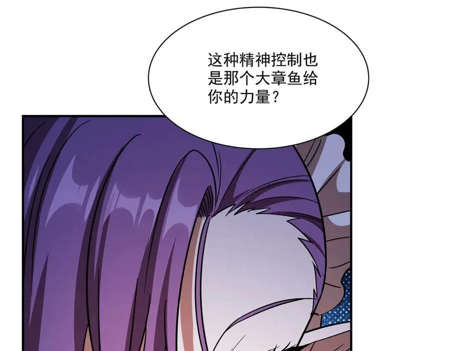 第347话 操控 第56页