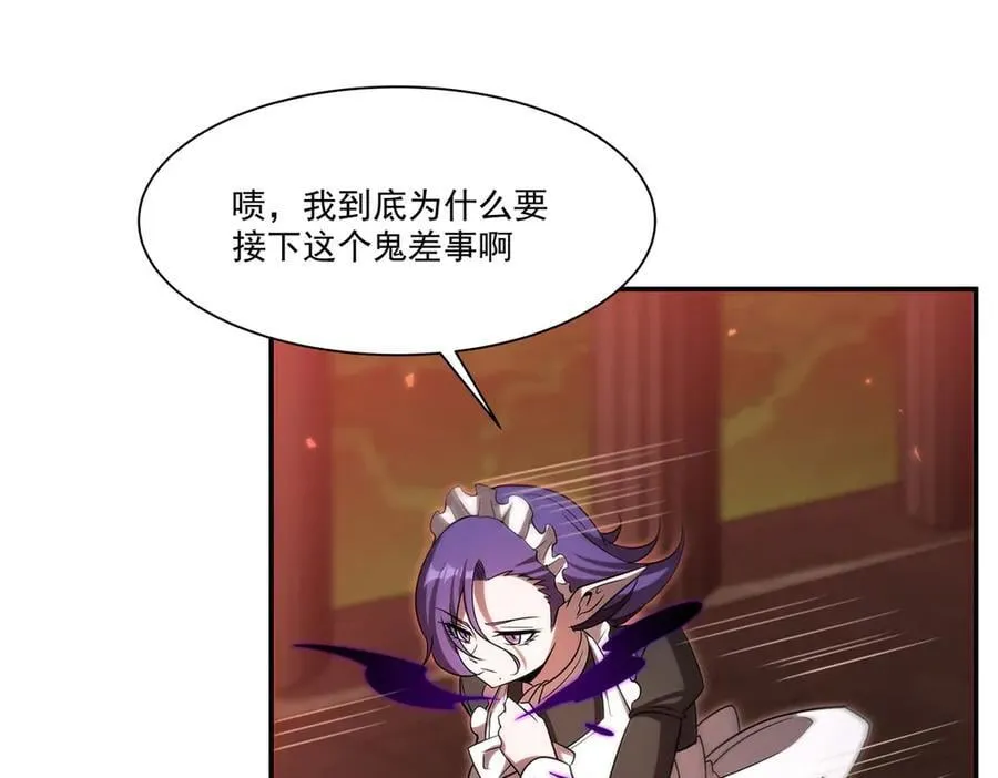 第347话 操控 第75页