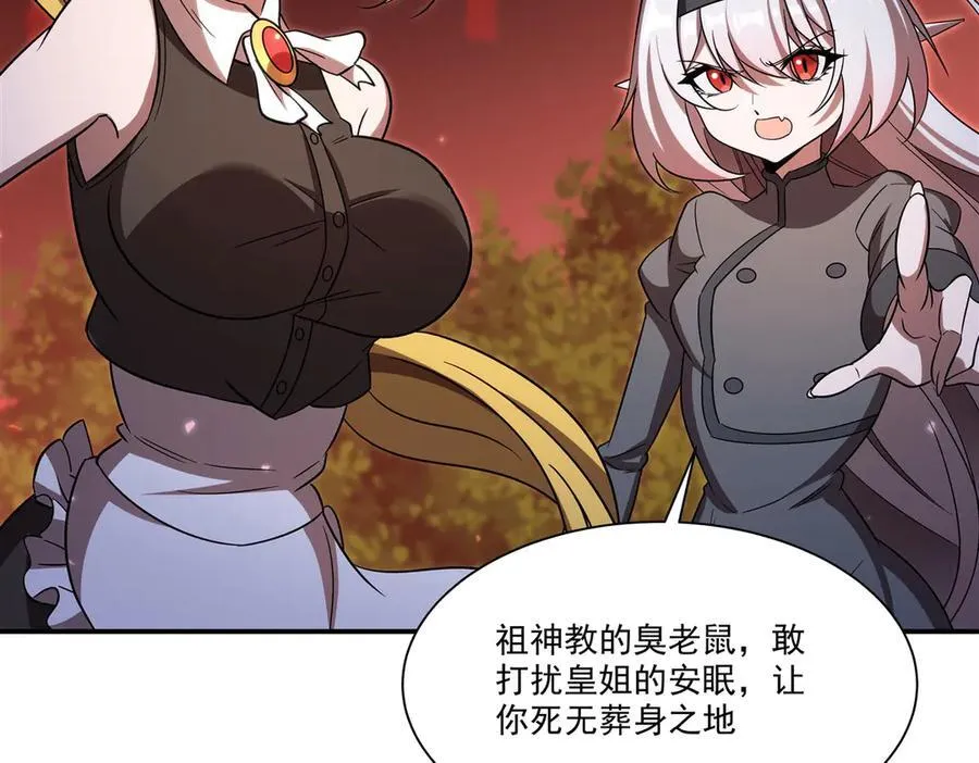 第347话 操控 第86页