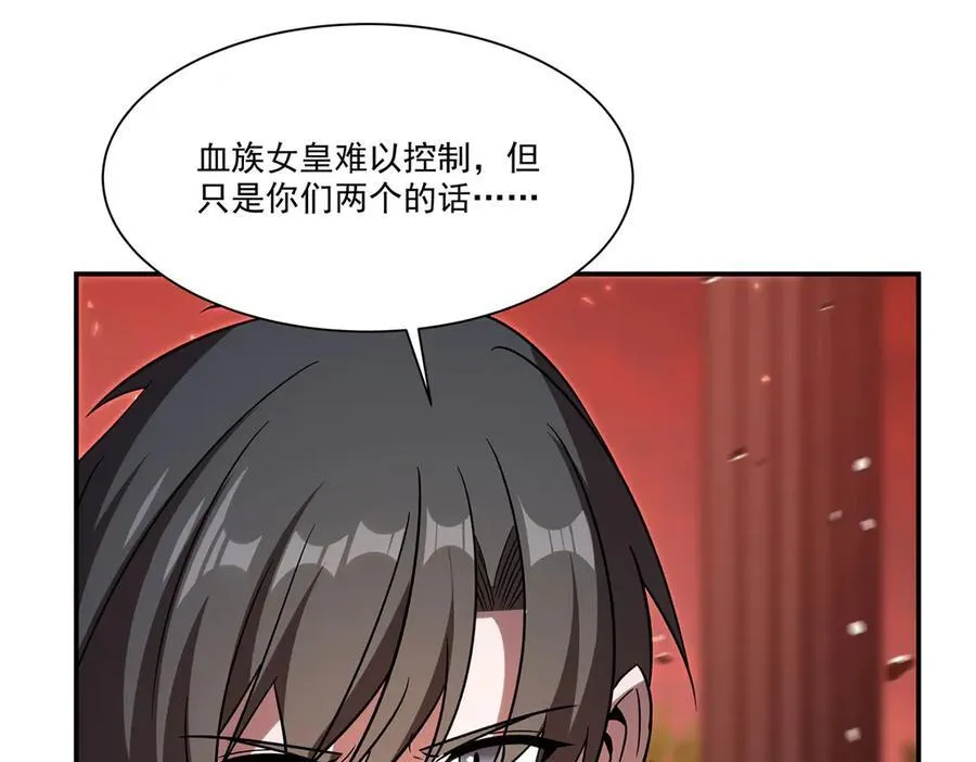 第347话 操控 第88页