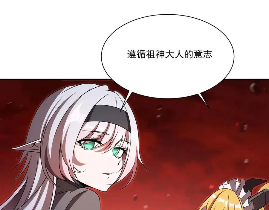 第347话 操控 第95页