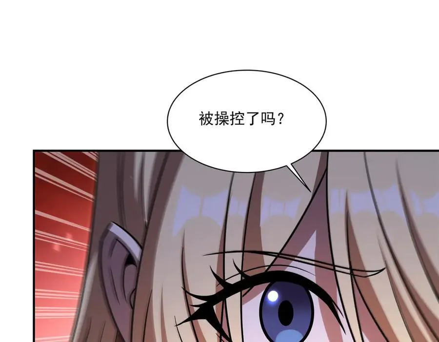 第347话 操控 第98页