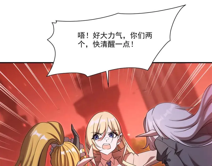 第347话 操控 第100页