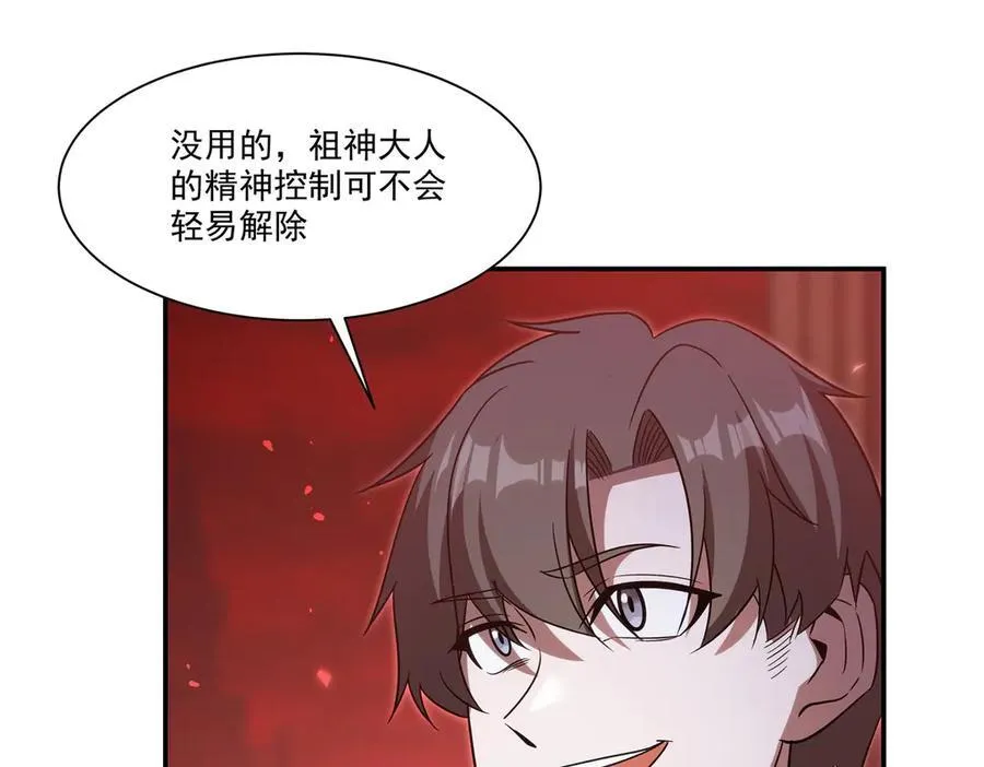 第347话 操控 第103页
