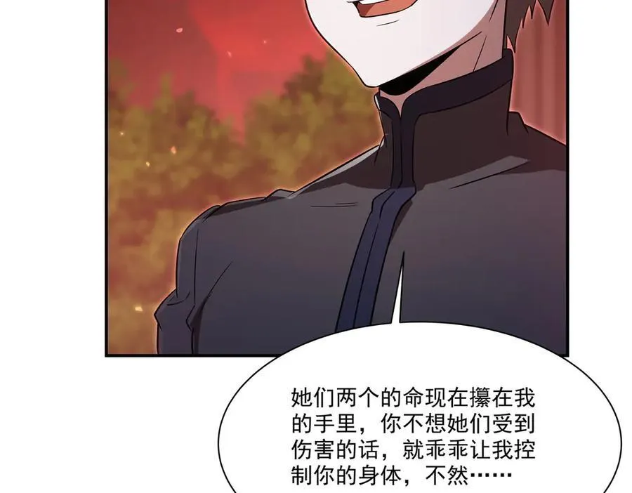 第347话 操控 第104页