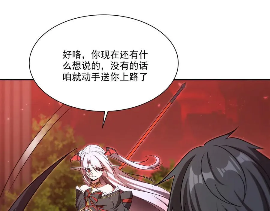 第347话 操控 第114页