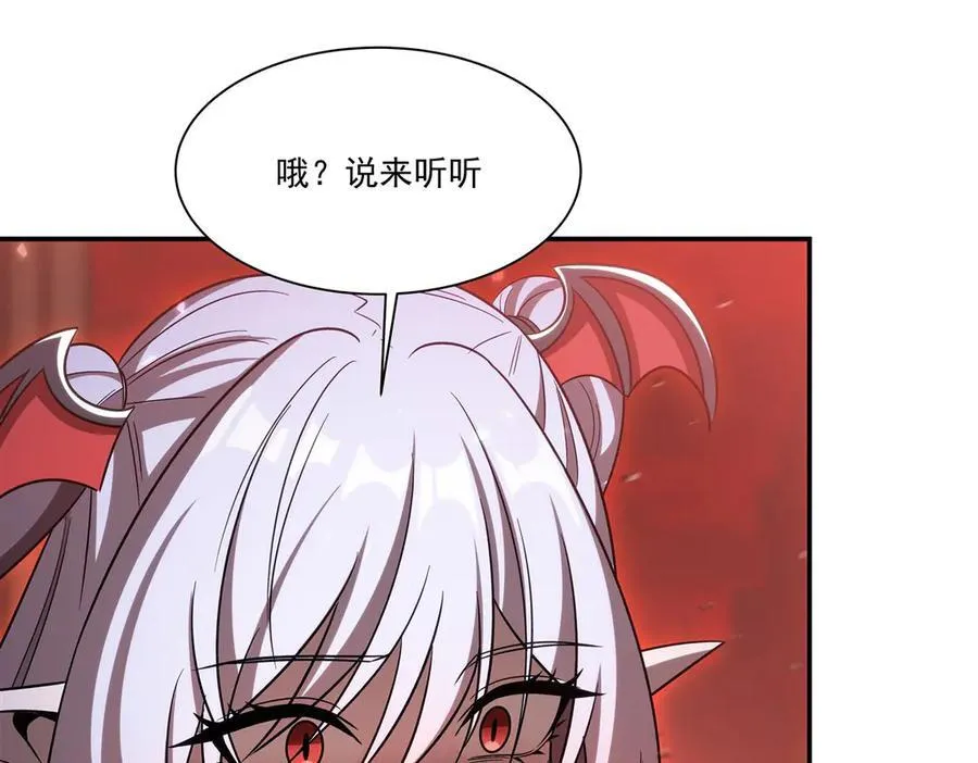 第347话 操控 第120页