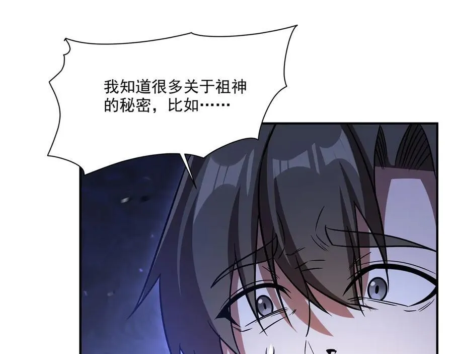 第347话 操控 第122页