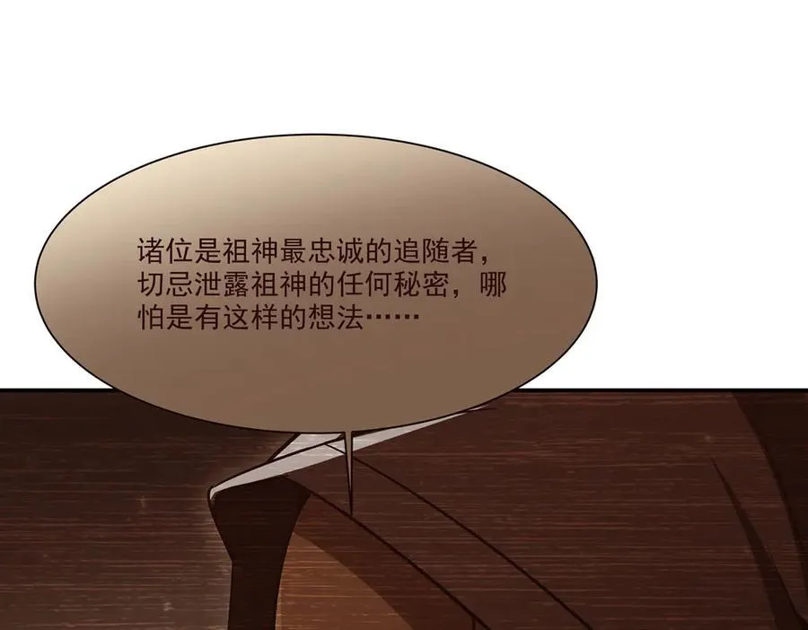 第347话 操控 第127页