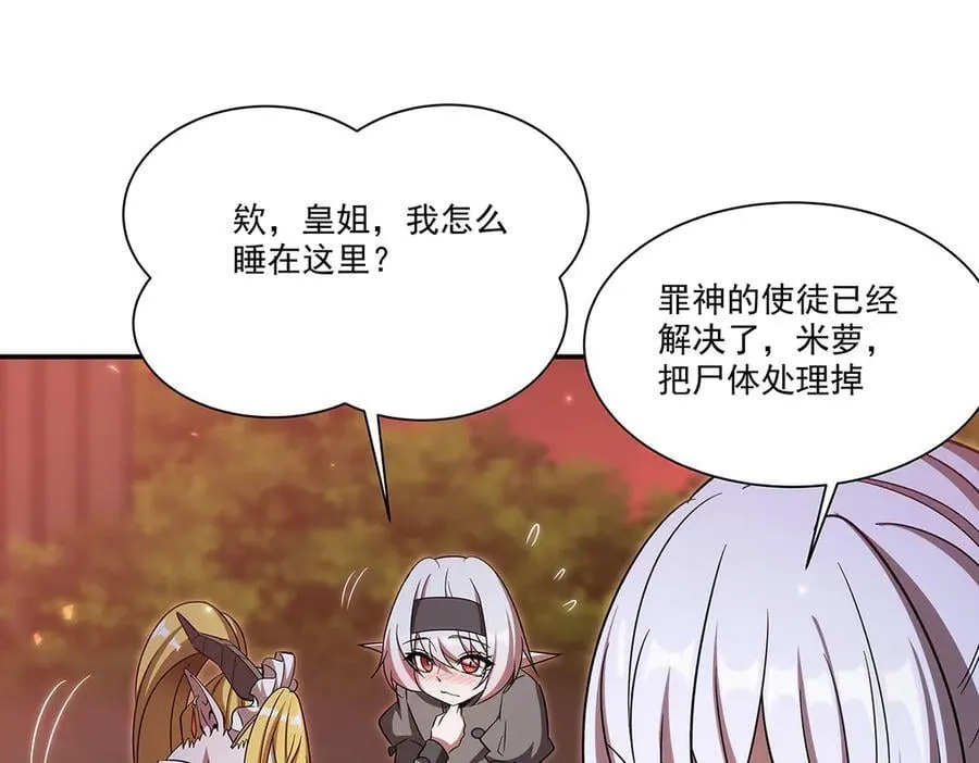 第347话 操控 第139页