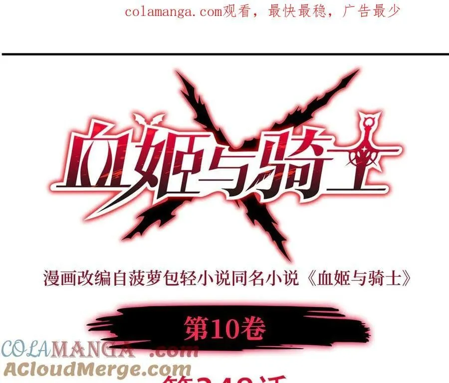 第348话 雅娜的收藏 第1页