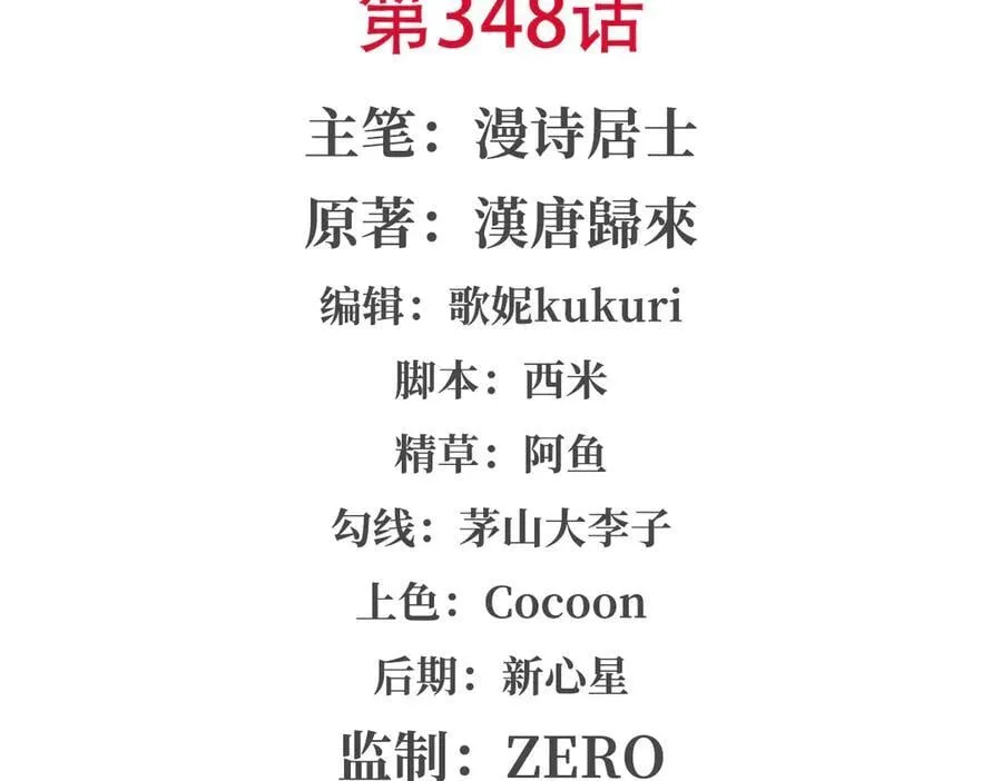 第348话 雅娜的收藏 第2页