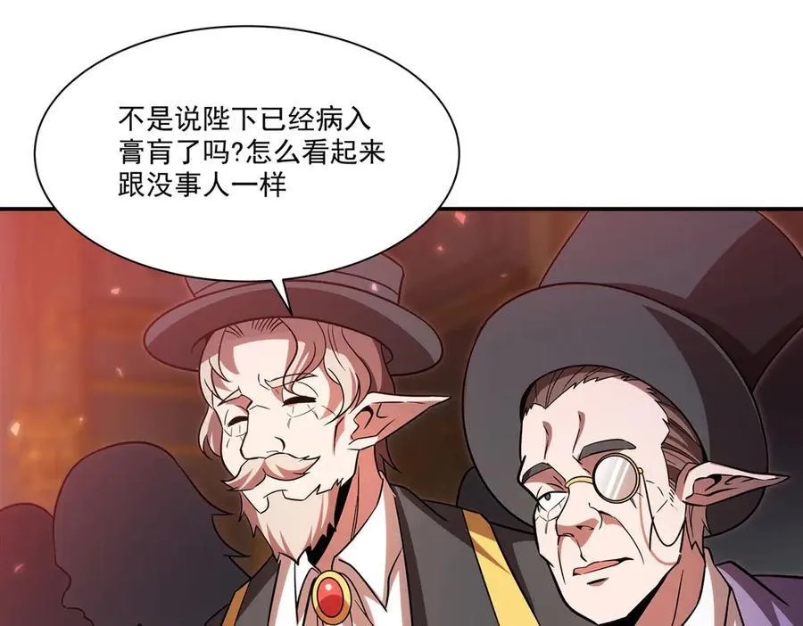 第348话 雅娜的收藏 第6页