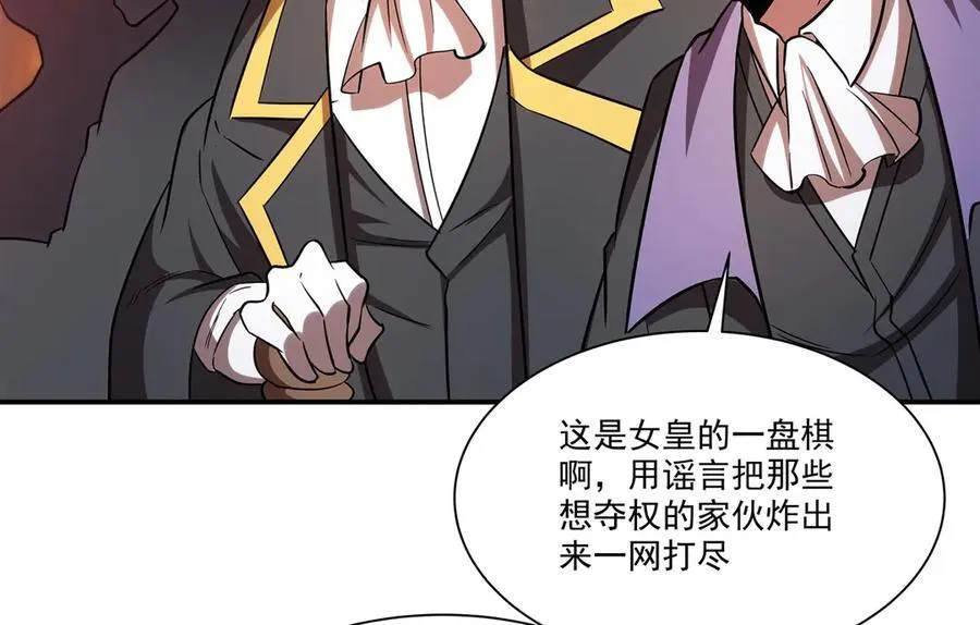 第348话 雅娜的收藏 第7页