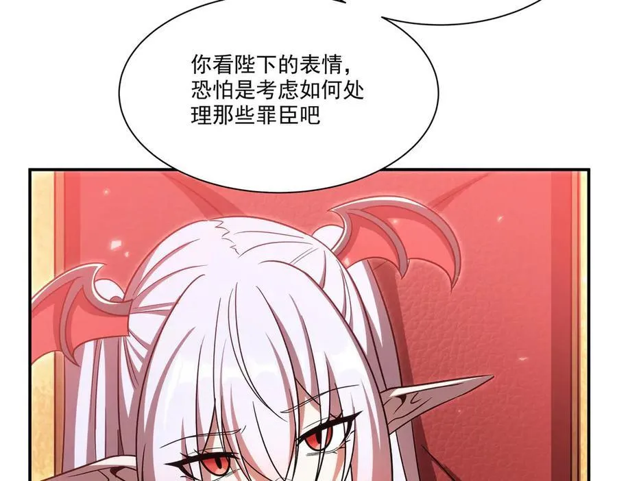 第348话 雅娜的收藏 第8页