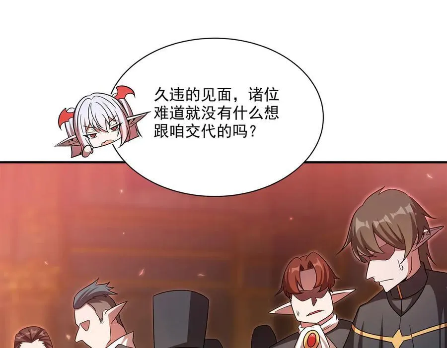 第348话 雅娜的收藏 第11页