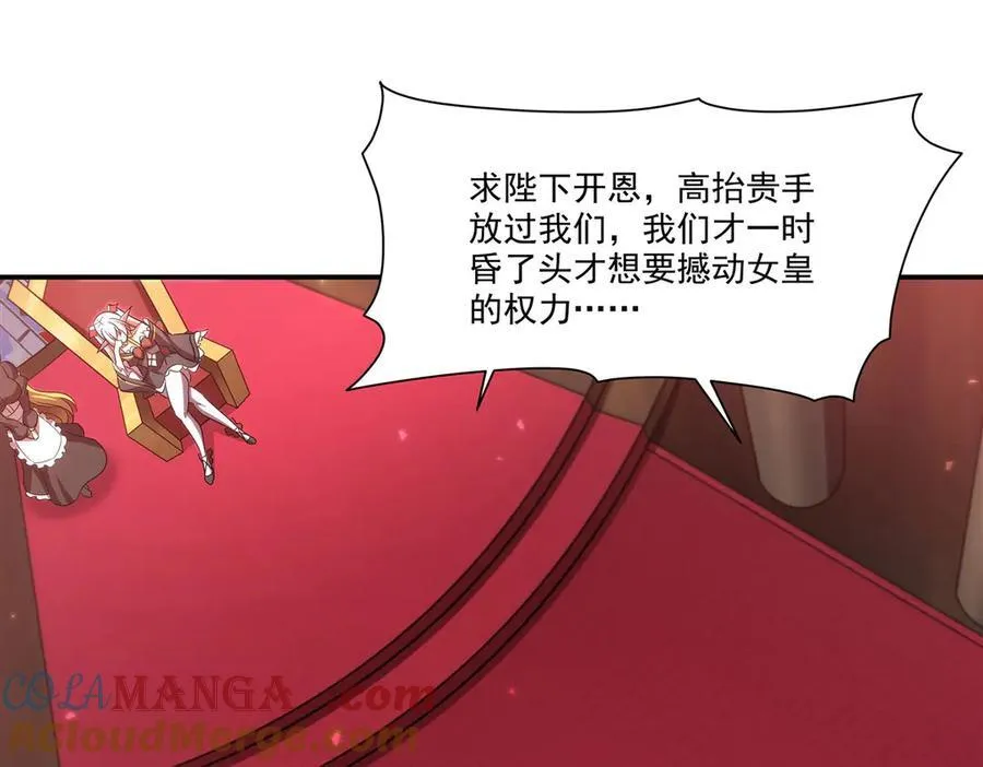 第348话 雅娜的收藏 第13页