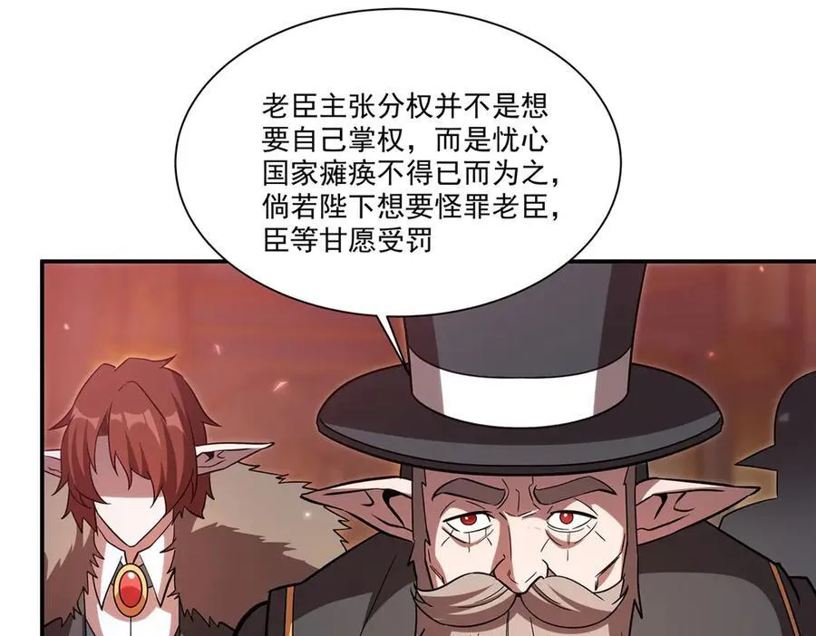 第348话 雅娜的收藏 第15页