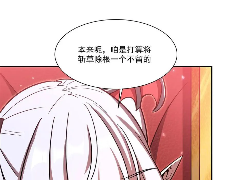 第348话 雅娜的收藏 第18页