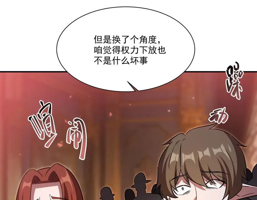 第348话 雅娜的收藏 第20页