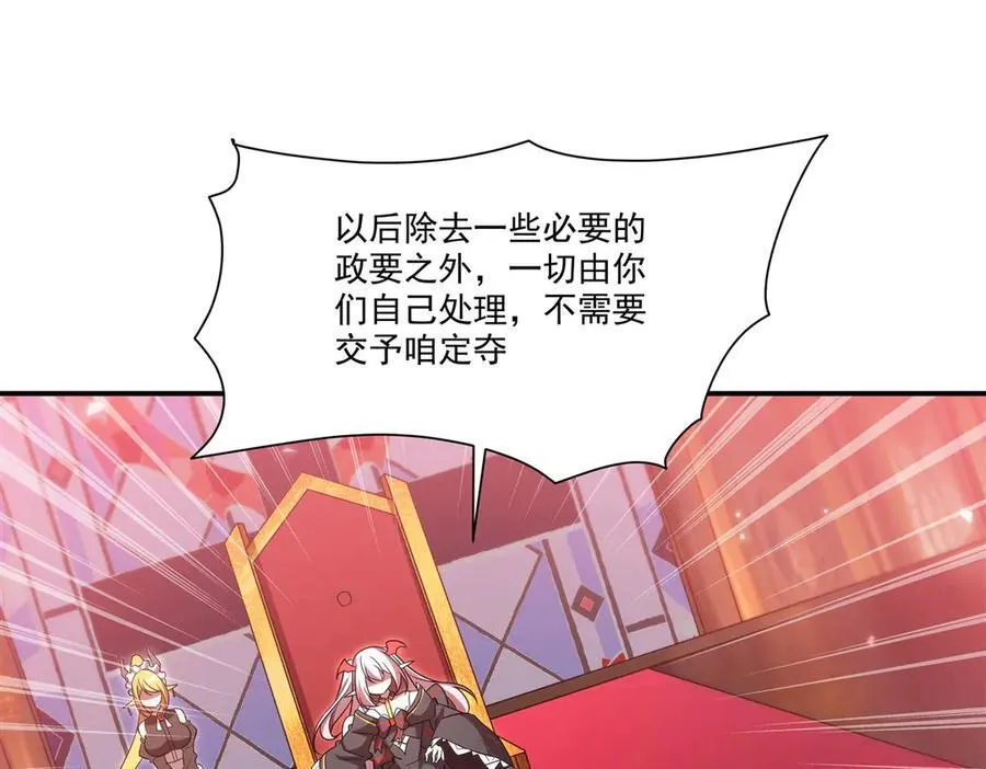 第348话 雅娜的收藏 第23页