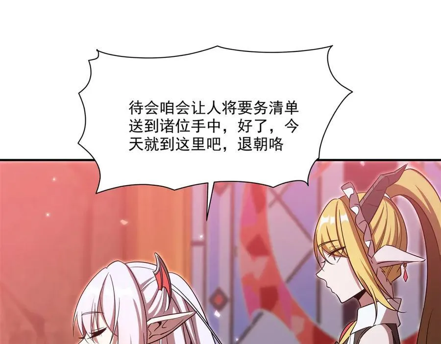第348话 雅娜的收藏 第27页
