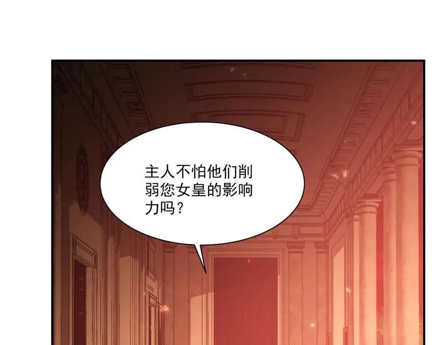 第348话 雅娜的收藏 第30页