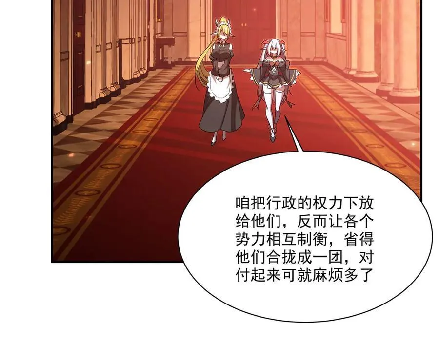 第348话 雅娜的收藏 第31页