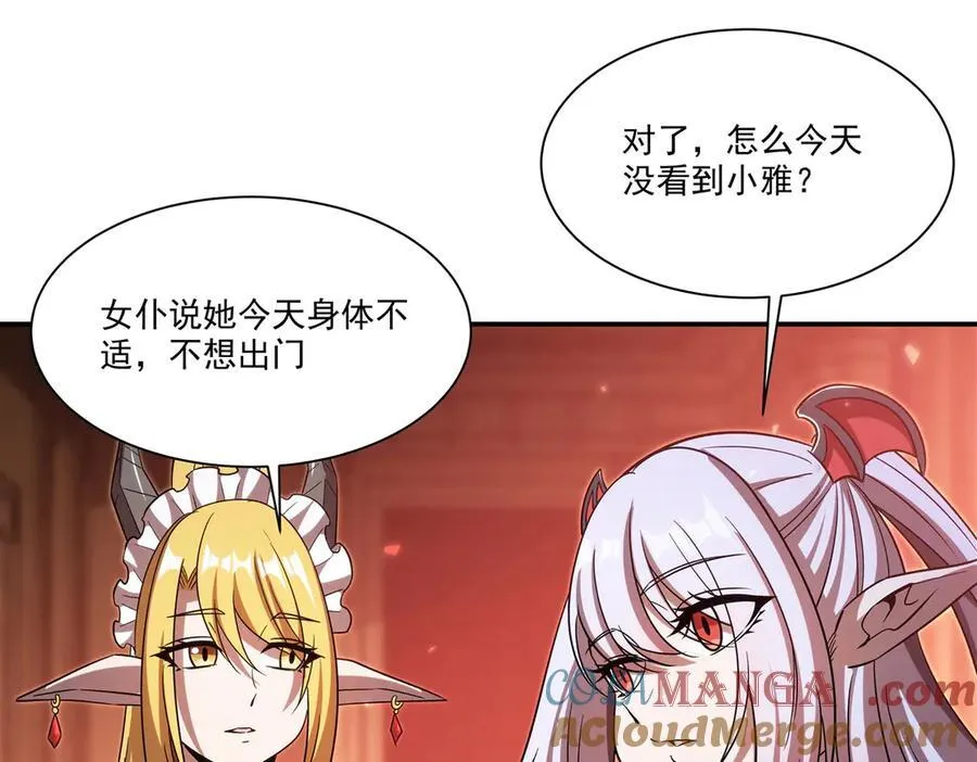 第348话 雅娜的收藏 第33页