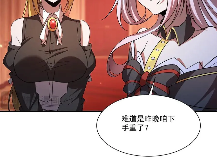 第348话 雅娜的收藏 第34页