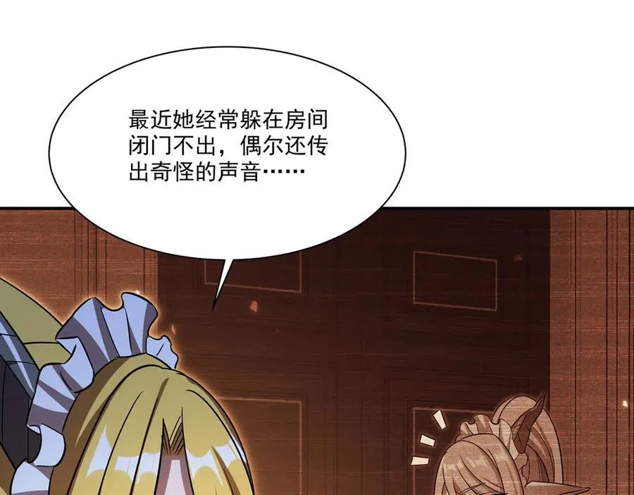 第348话 雅娜的收藏 第35页