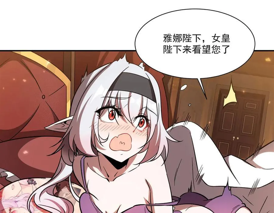 第348话 雅娜的收藏 第43页