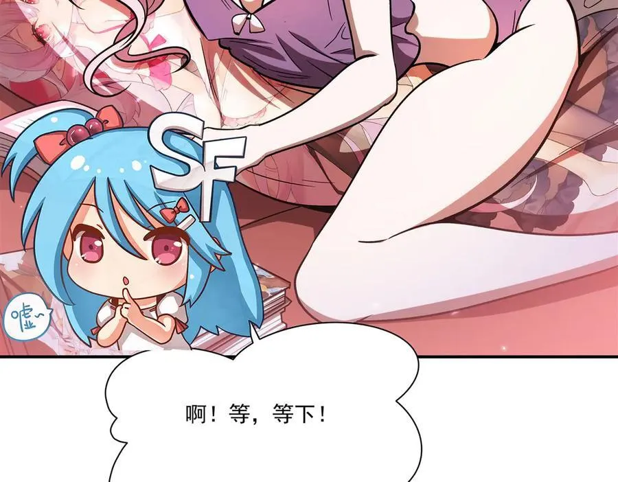 第348话 雅娜的收藏 第44页