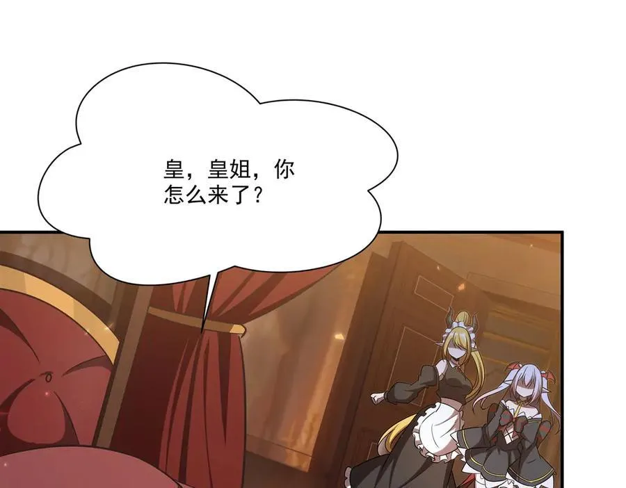 第348话 雅娜的收藏 第46页