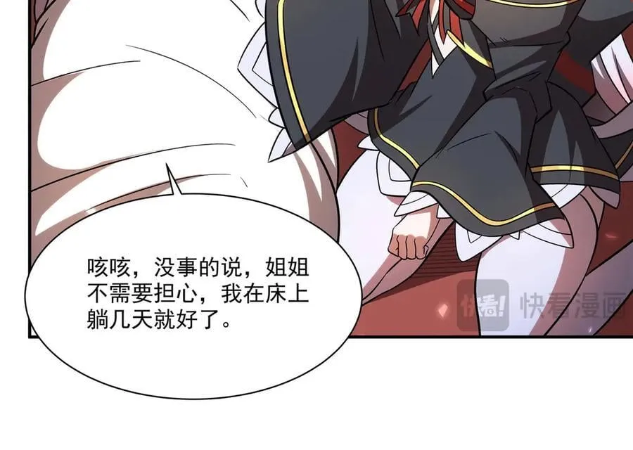 第348话 雅娜的收藏 第50页