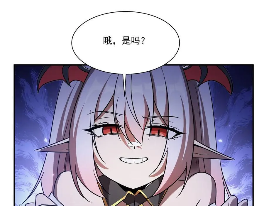 第348话 雅娜的收藏 第54页