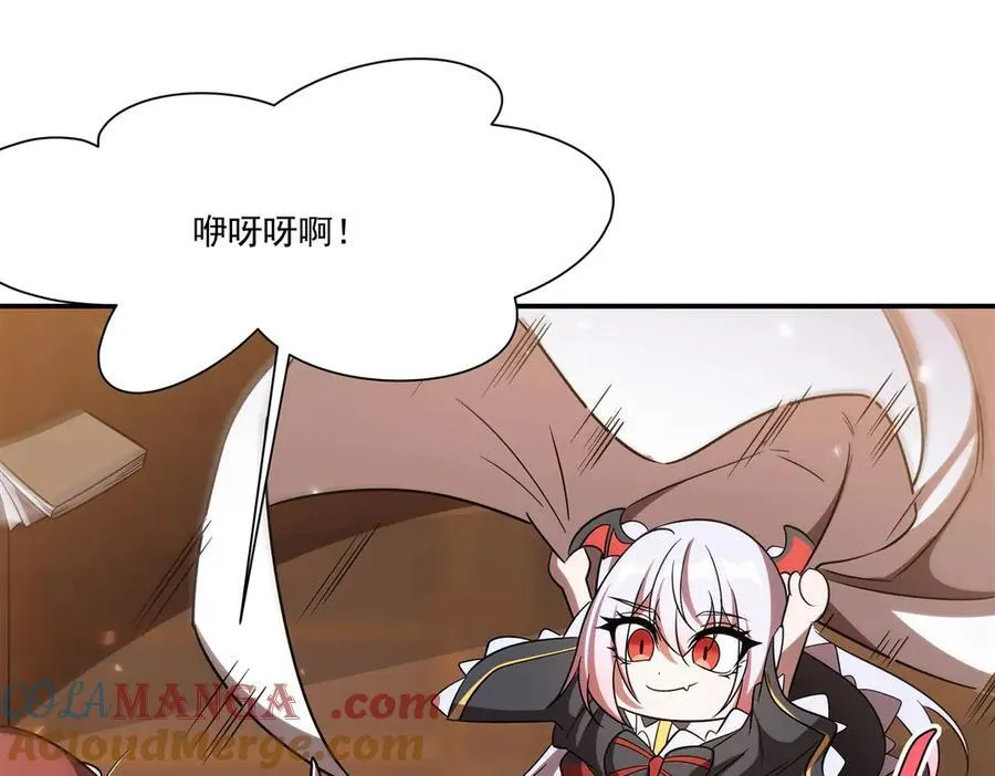 第348话 雅娜的收藏 第57页
