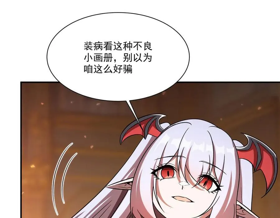 第348话 雅娜的收藏 第60页