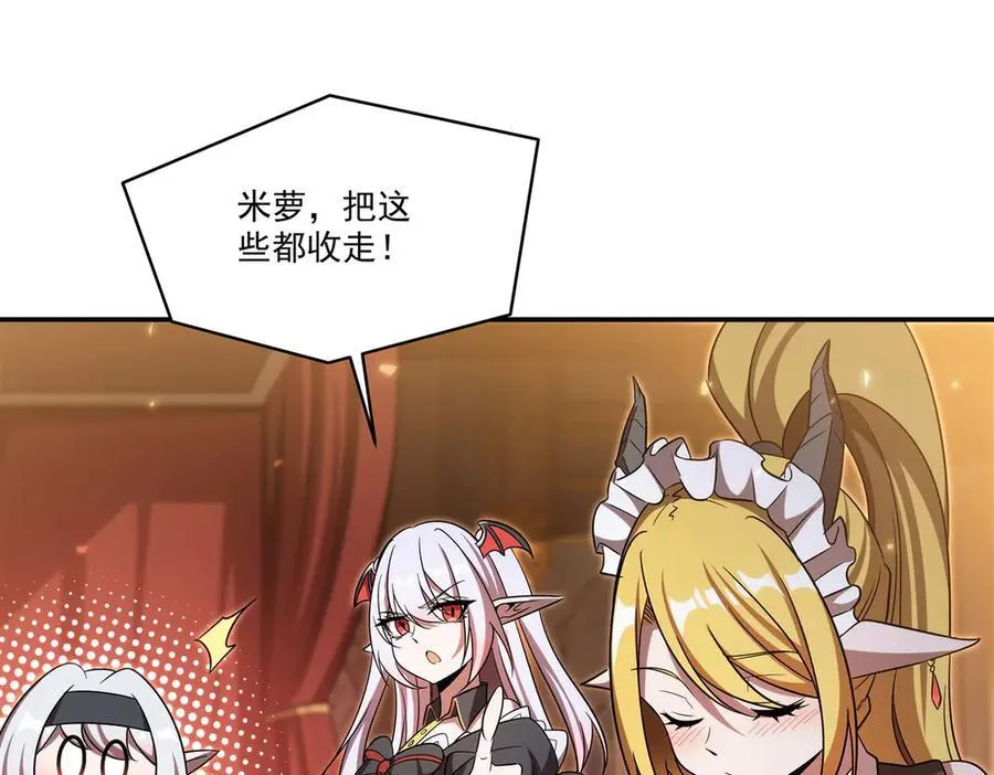 第348话 雅娜的收藏 第71页