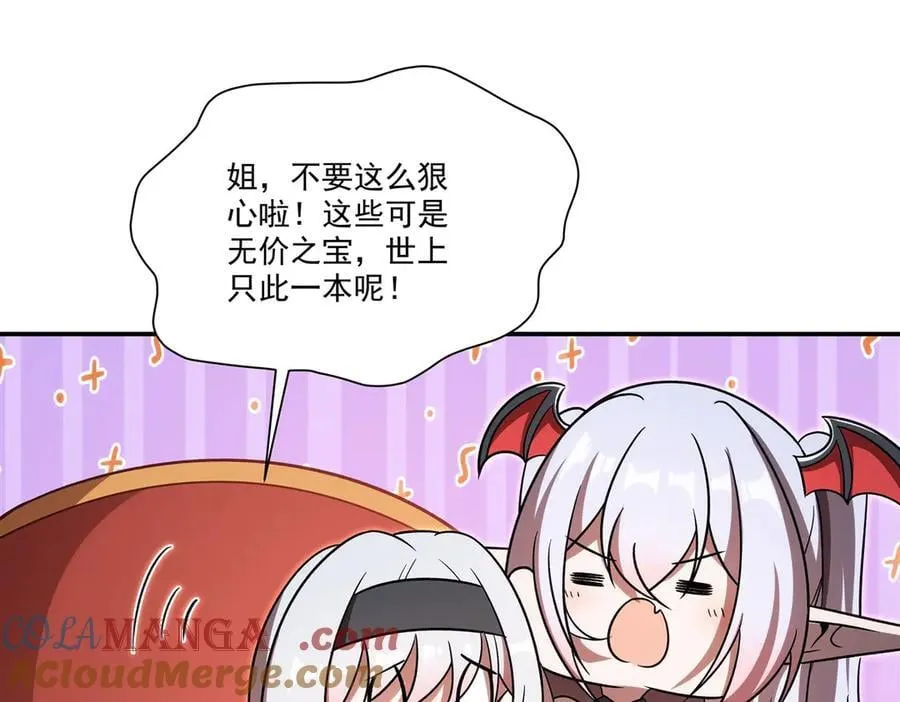 第348话 雅娜的收藏 第73页