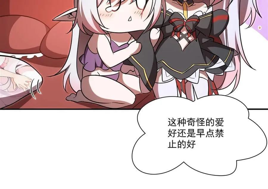 第348话 雅娜的收藏 第74页