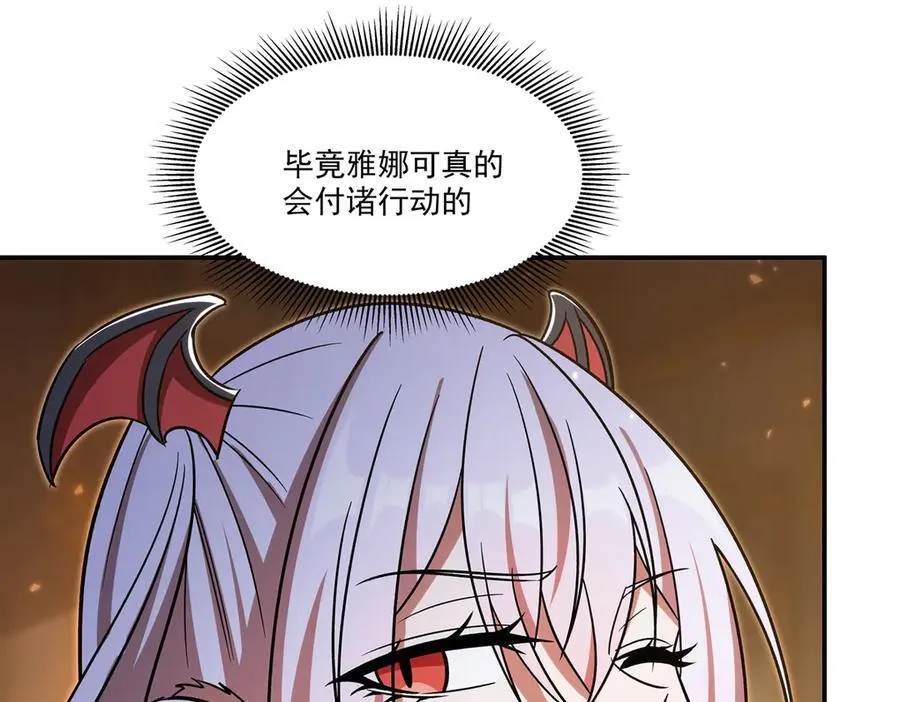 第348话 雅娜的收藏 第75页