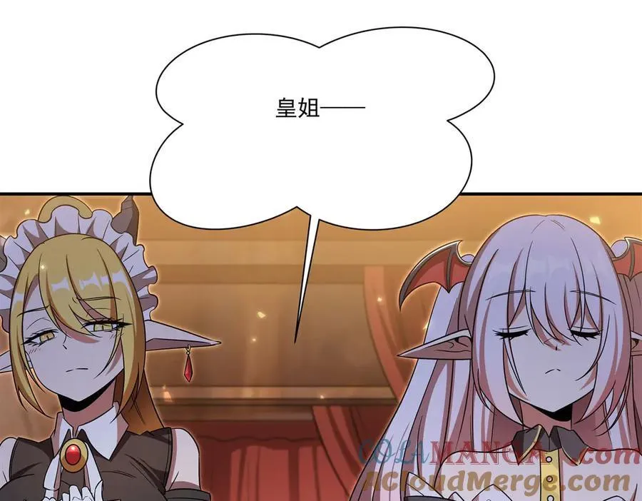 第348话 雅娜的收藏 第77页