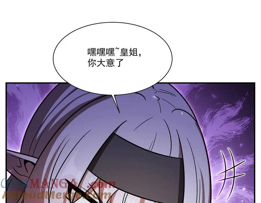 第348话 雅娜的收藏 第81页