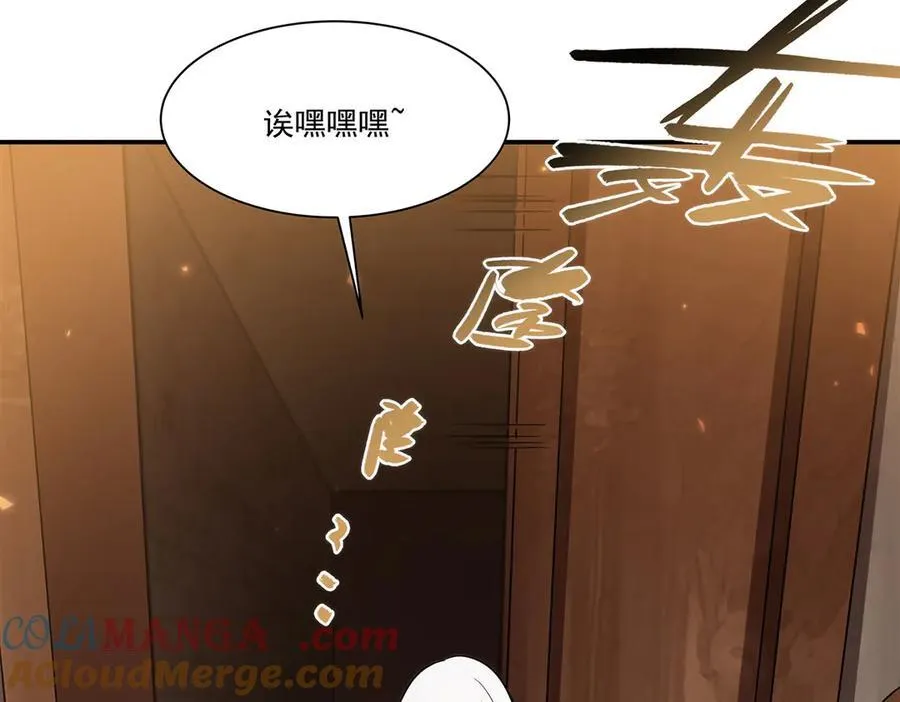 第348话 雅娜的收藏 第85页