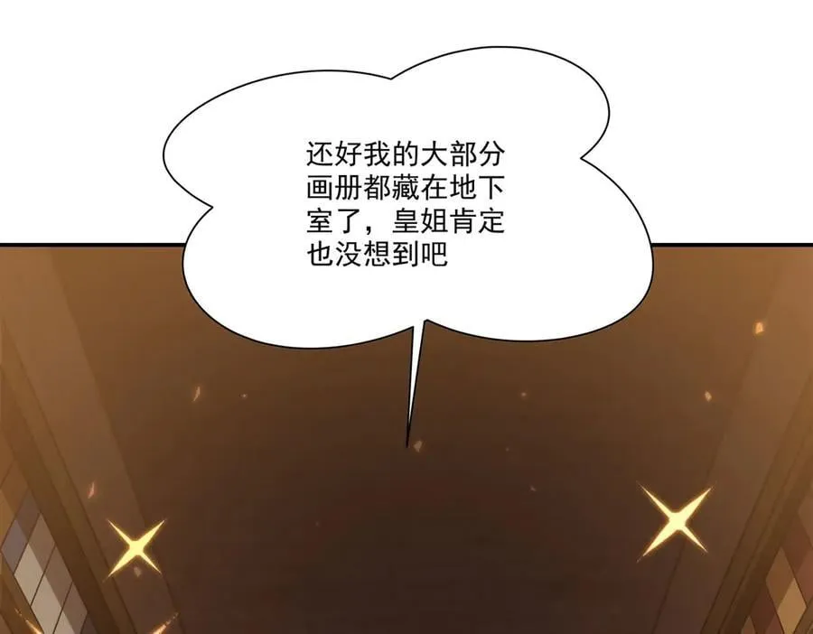 第348话 雅娜的收藏 第87页