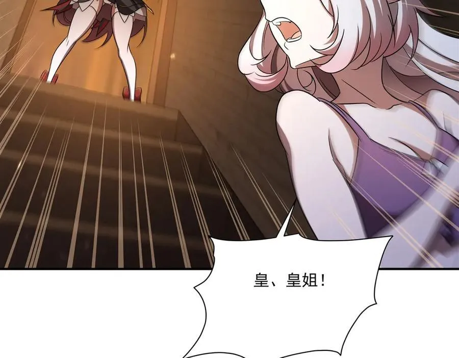 第348话 雅娜的收藏 第91页